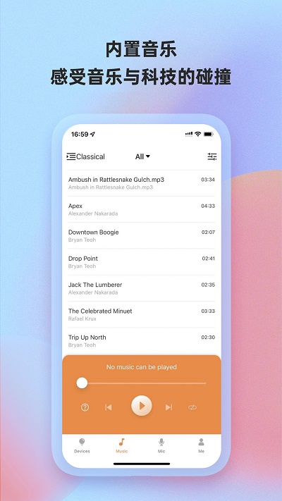 博联魔法家截图(2)