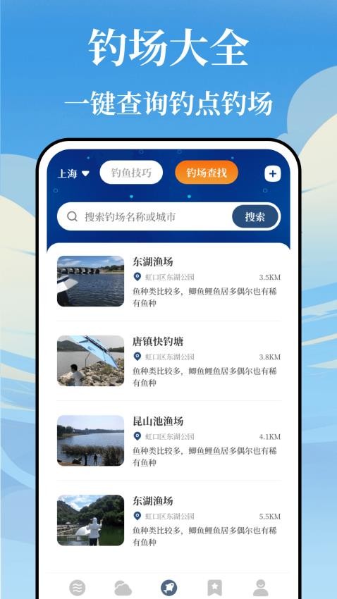 海浪潮汐表截图(3)
