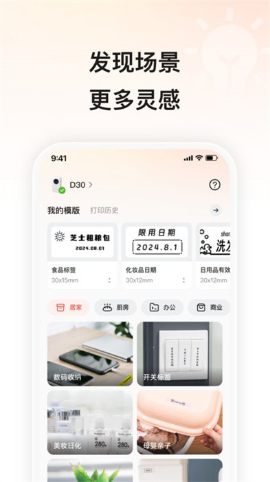 小标打印截图(3)