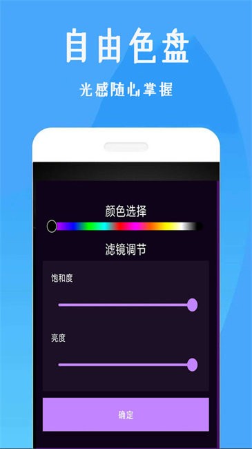 美颜补光灯截图(4)