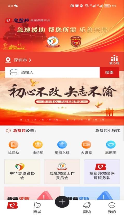 豪帮手截图(1)