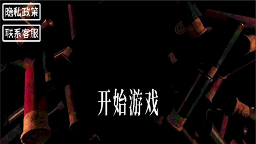 小小生存家截图(1)