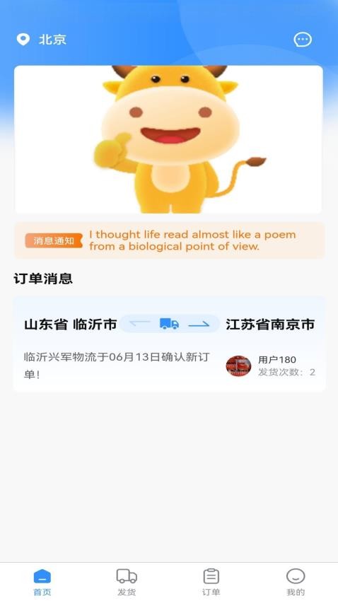 飞天快达网截图(5)