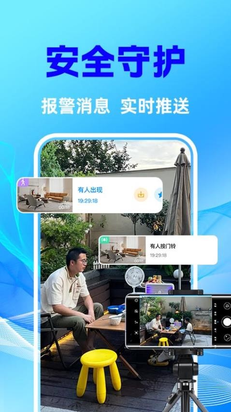 手机监控智能看护截图(4)