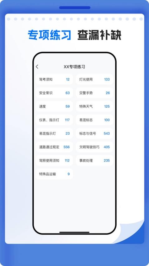 学法减分万能通截图(1)