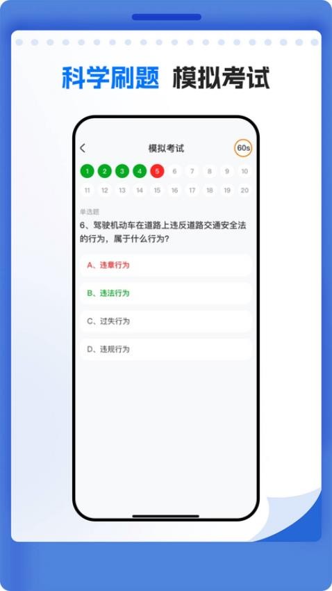 学法减分万能通截图(3)