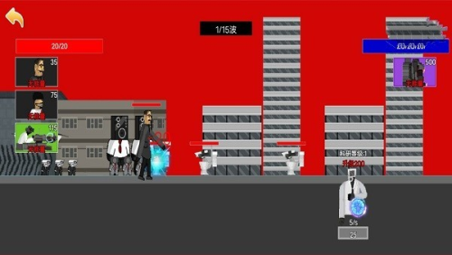 马桶人城市大作战截图(1)