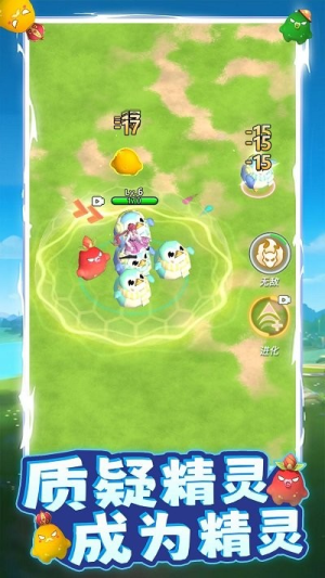 精灵训练场截图(3)
