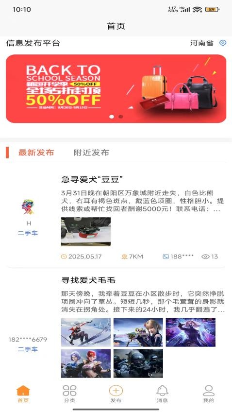 互邦租定截图(3)