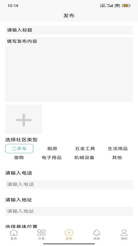 互邦租定截图(5)