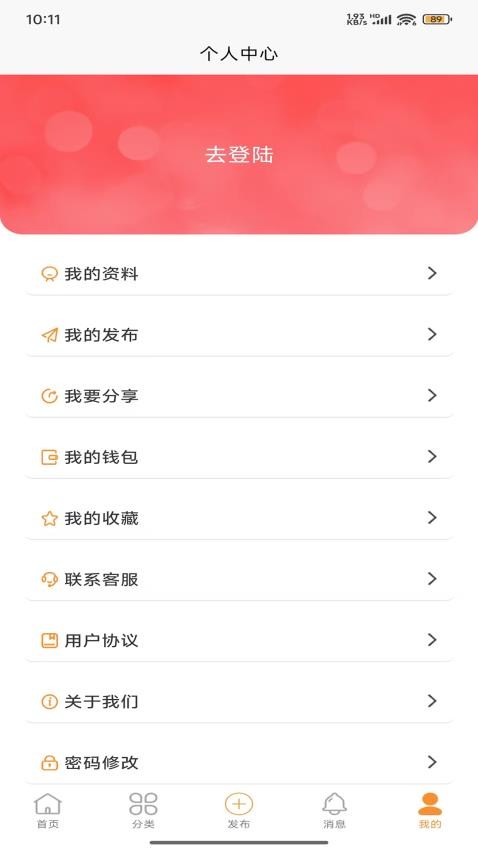互邦租定截图(4)