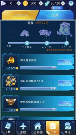 深渊战记截图(1)