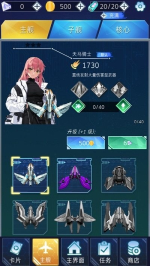 深渊战记截图(3)