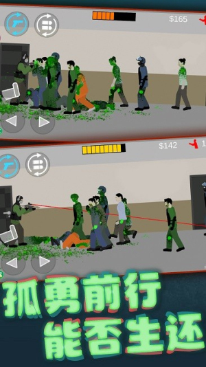 平面僵尸模拟截图(2)