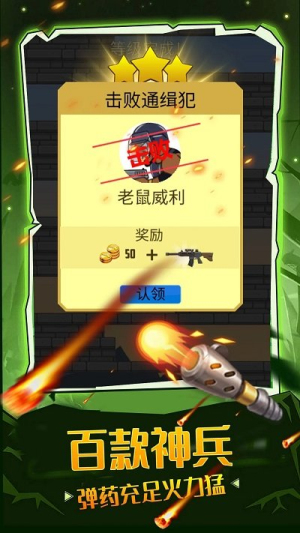 口袋枪神截图(1)