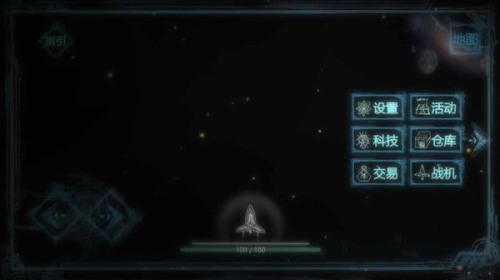 玄黄战机截图(2)