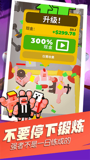 吃我小拳拳截图(3)