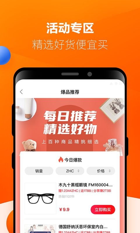 柚品说截图(2)