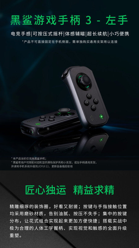 黑鲨商城截图(2)