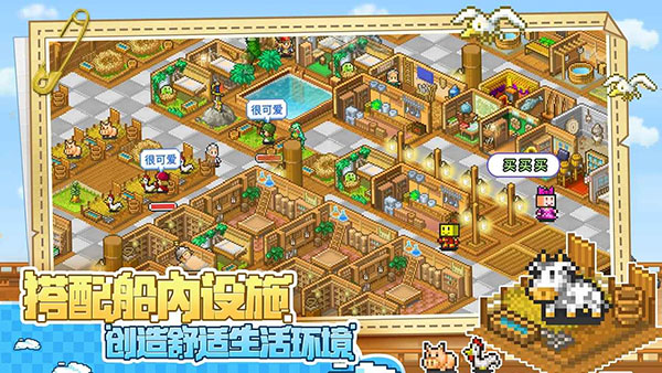 大海贼探险物语截图(3)