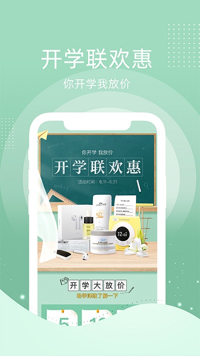 纷享生活截图(1)