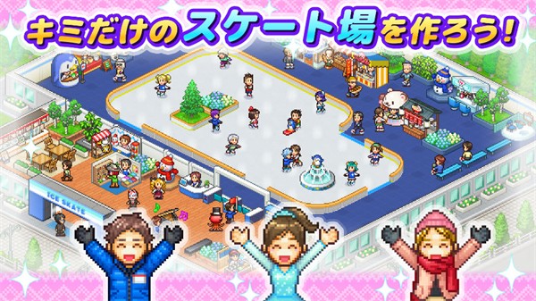 银盘溜冰场物语截图(2)