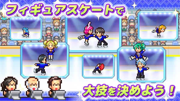 银盘溜冰场物语截图(1)