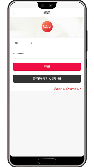 微海家品商城截图(1)