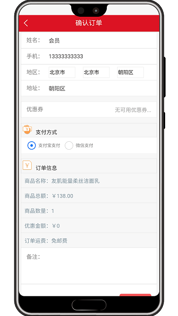 微海家品商城截图(4)