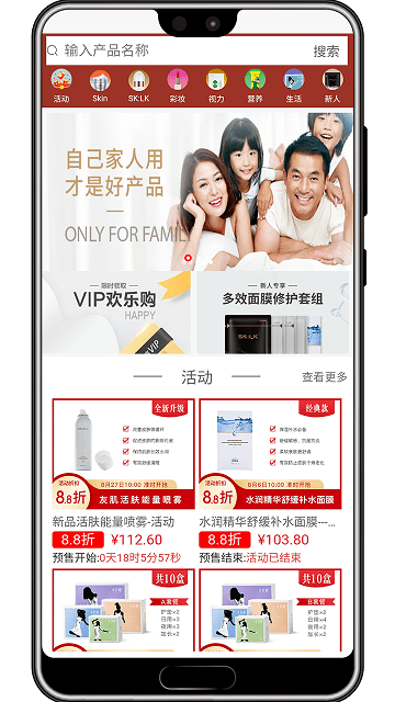 微海家品商城截图(3)