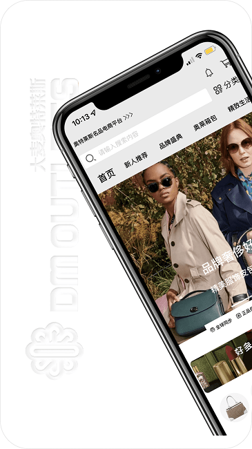 大麦奥莱截图(1)