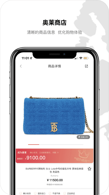 大麦奥莱截图(4)