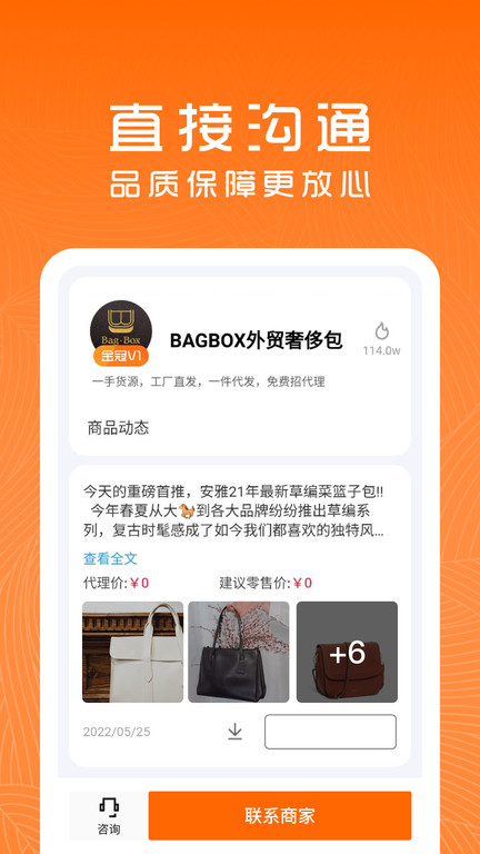 货源档口截图(3)