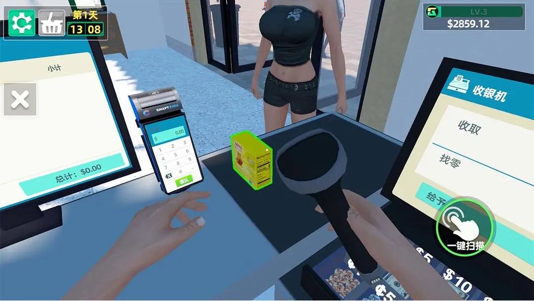 商店模拟器截图(3)