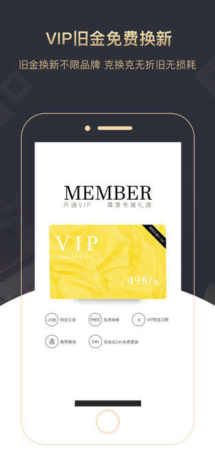 易金易购截图(4)