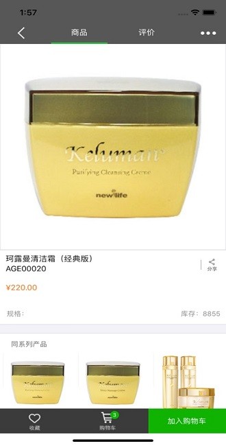 新生活cms截图(1)