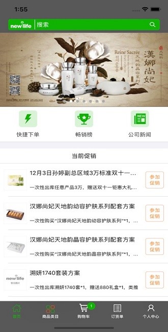 新生活cms截图(3)