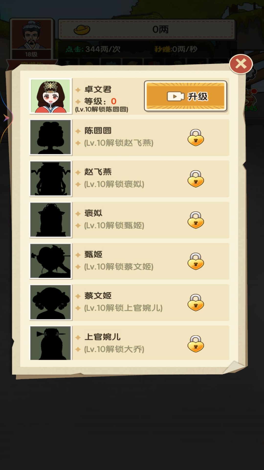 逆袭当皇帝截图(2)