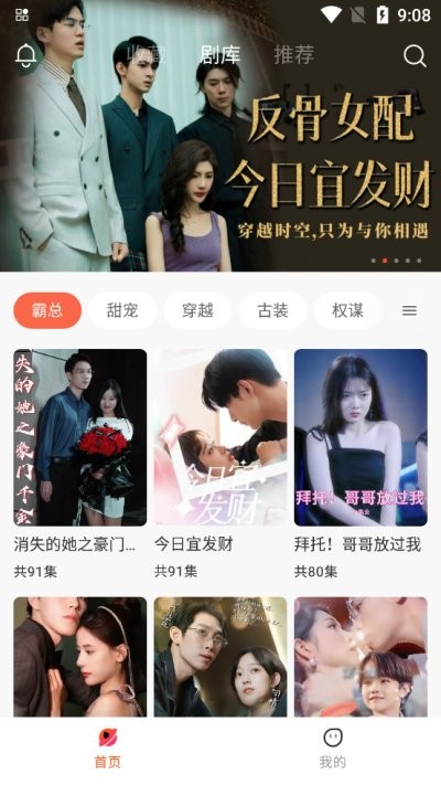 花儿剧场截图(1)