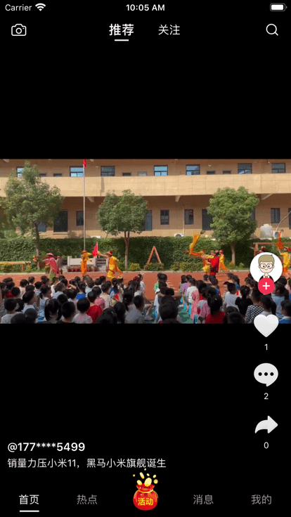 看么短视频截图(3)