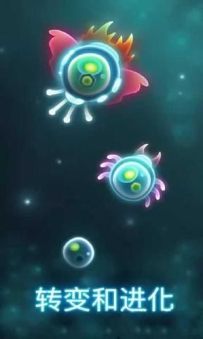 细菌大作战截图(2)