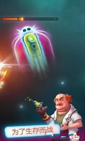 细菌大作战截图(3)
