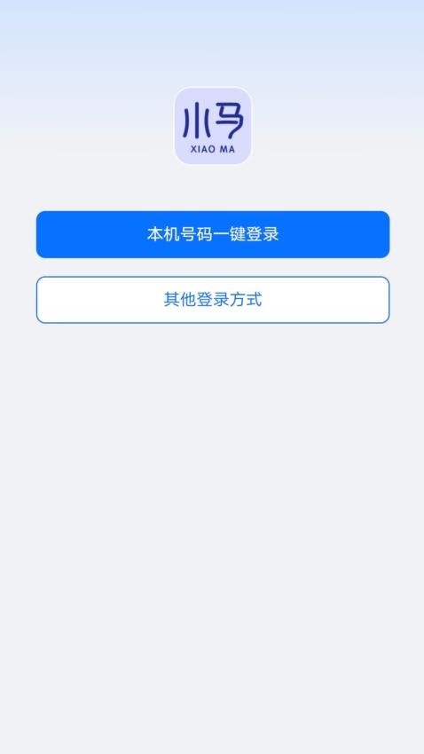 行泊智能体截图(1)