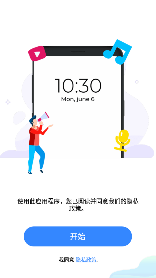 超级音量放大器截图(1)