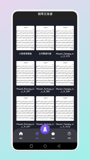 金曲多多截图(2)