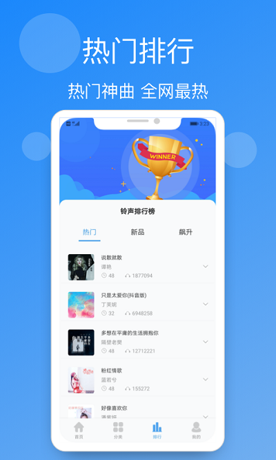 小英雄手机铃声精选截图(3)