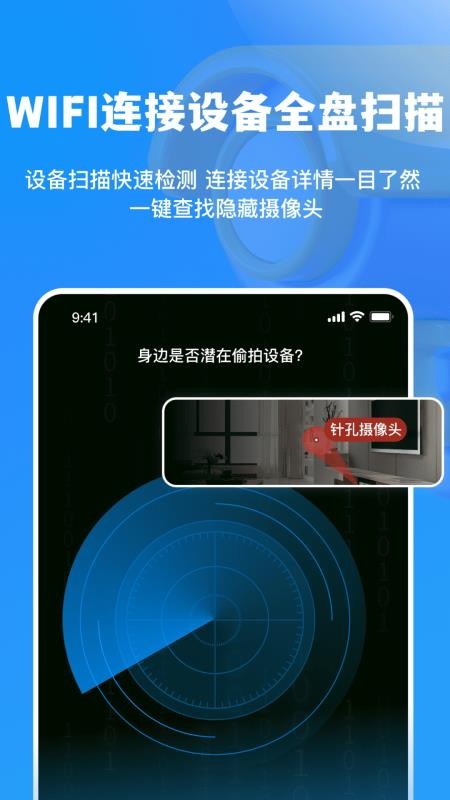 智能遥控家用掌上助手截图(3)