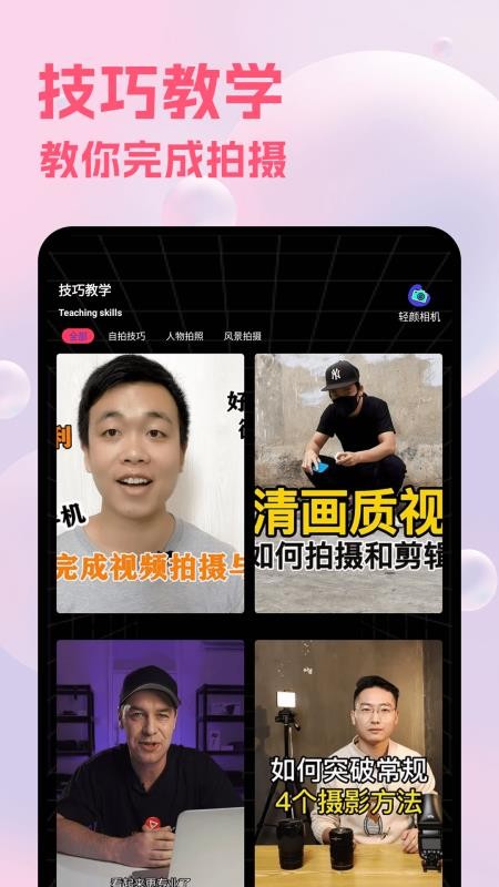 Picture照片编辑截图(3)
