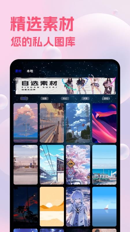 Picture照片编辑截图(1)