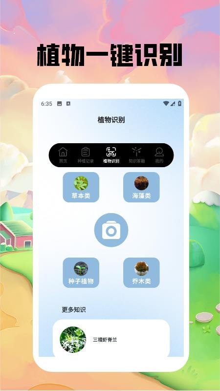 幸福茶园截图(2)